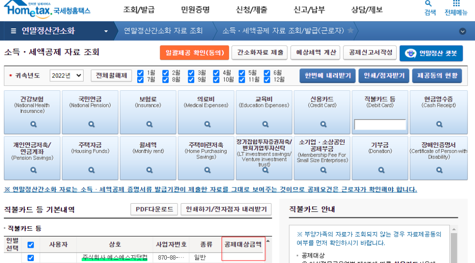주식회사 에스에스지닷컴 이미지