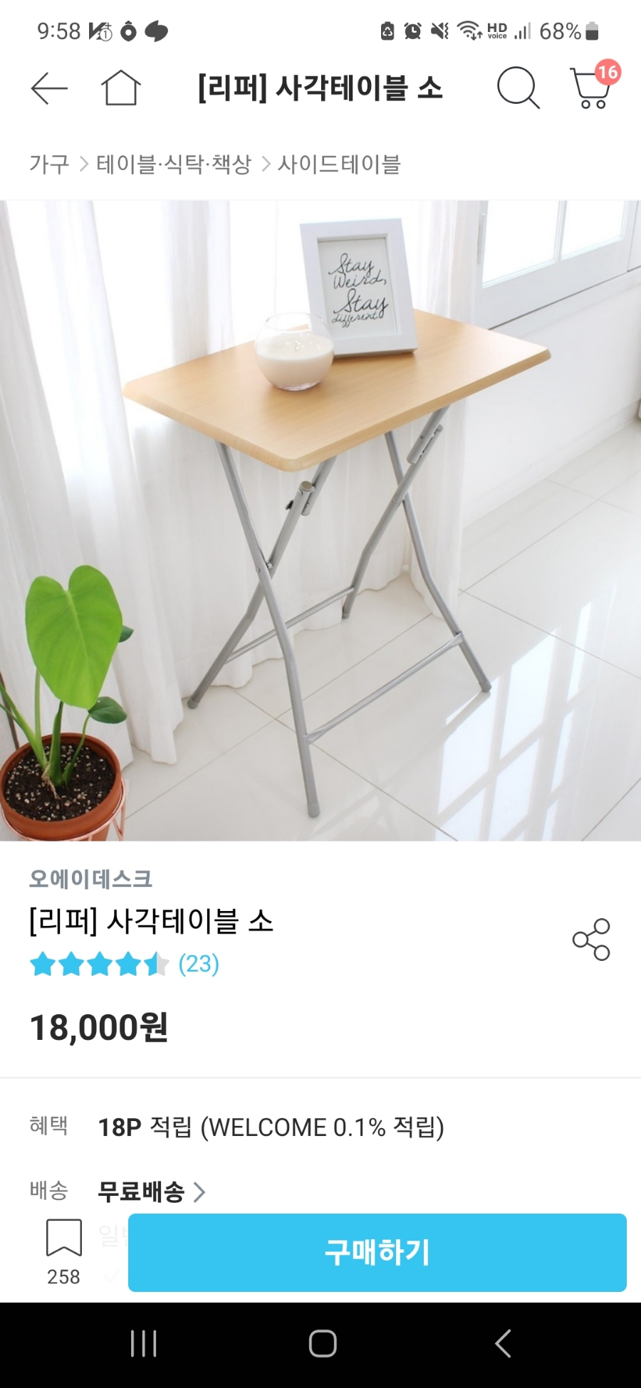 오에이마켓 이미지