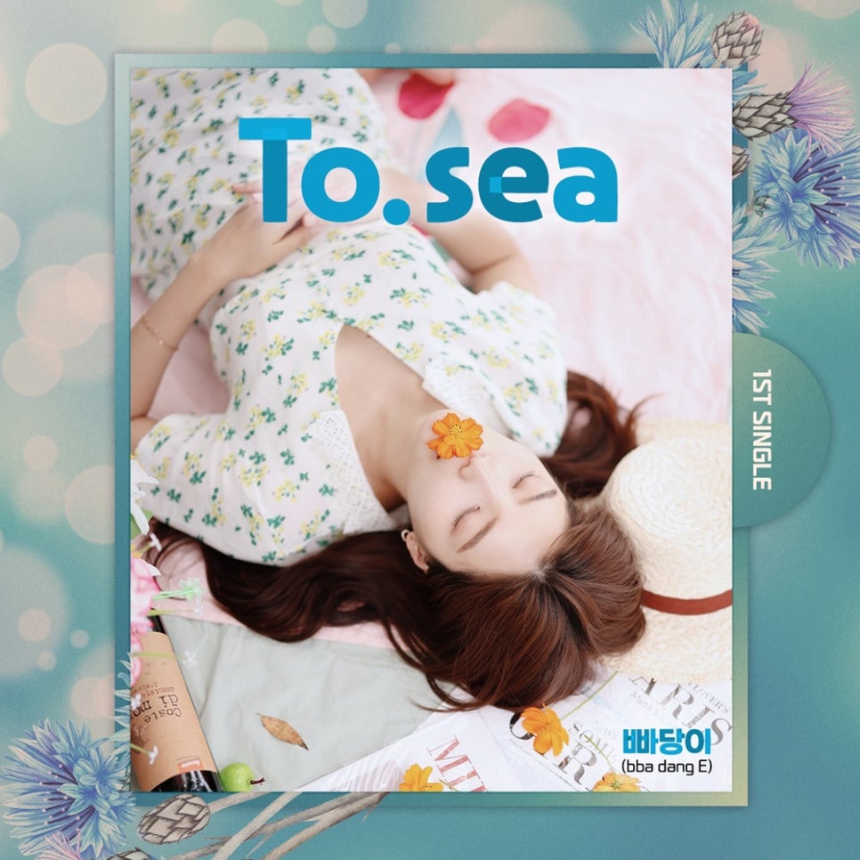 드림sea 이미지