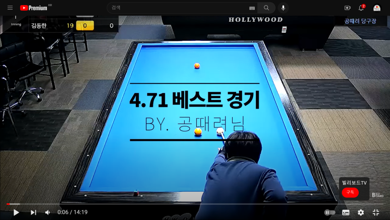 공때려당구장 이미지