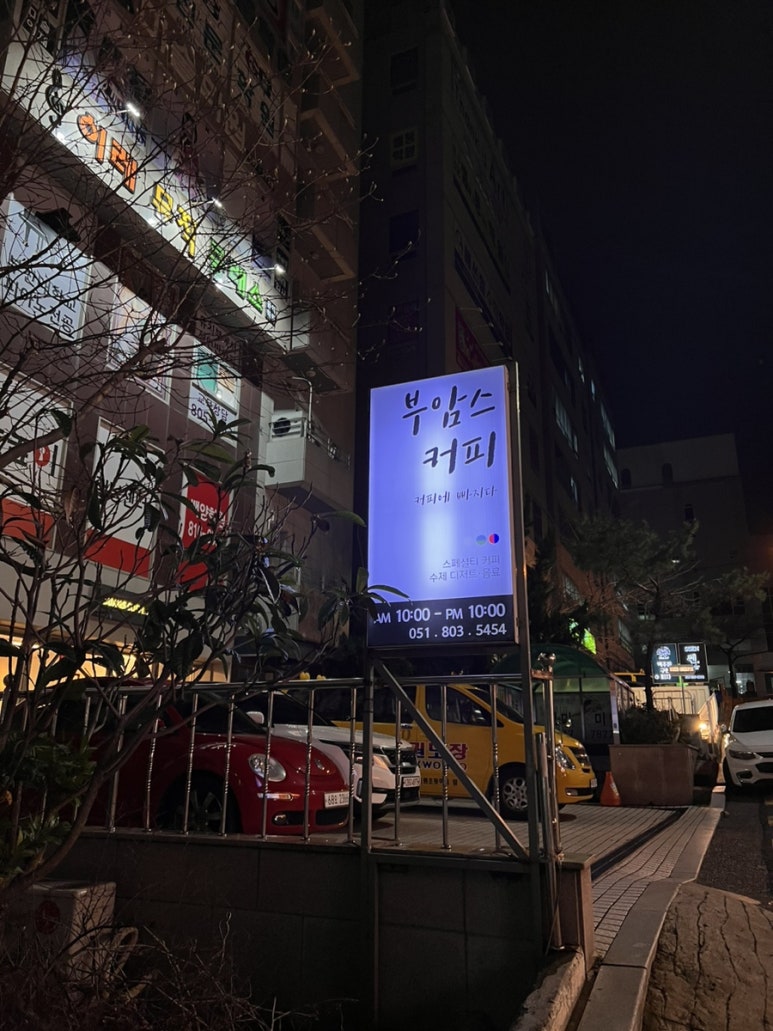 불막열삼부암점 이미지