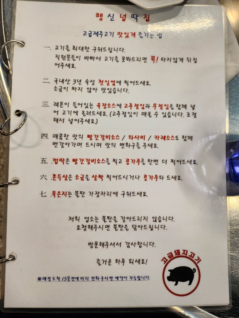 행신넙딱집 이미지