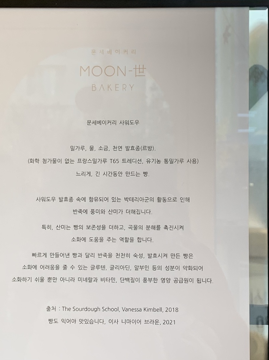 문세베이커리 이미지