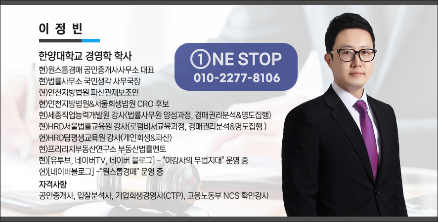 한국경매법률사무소 이미지