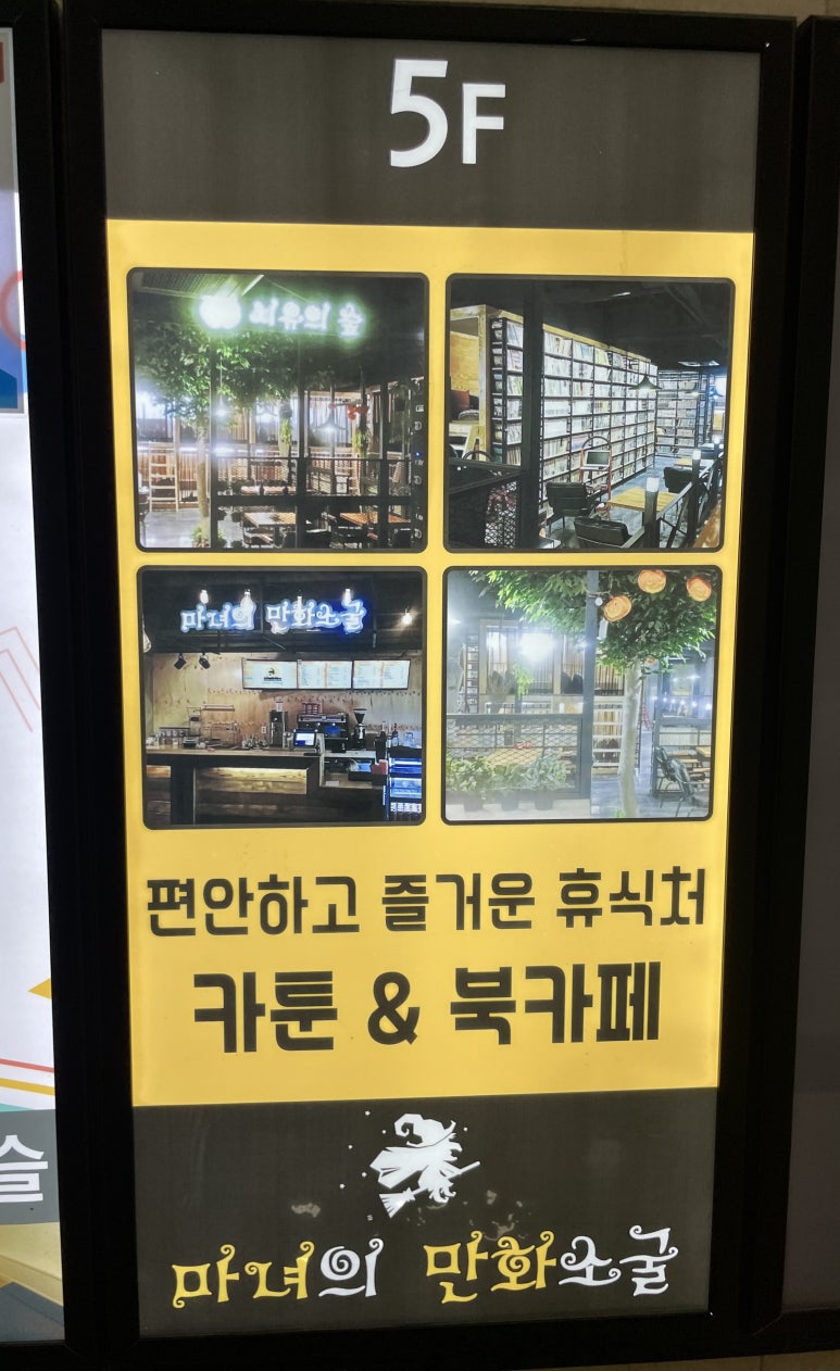 마녀의만화소굴 이미지