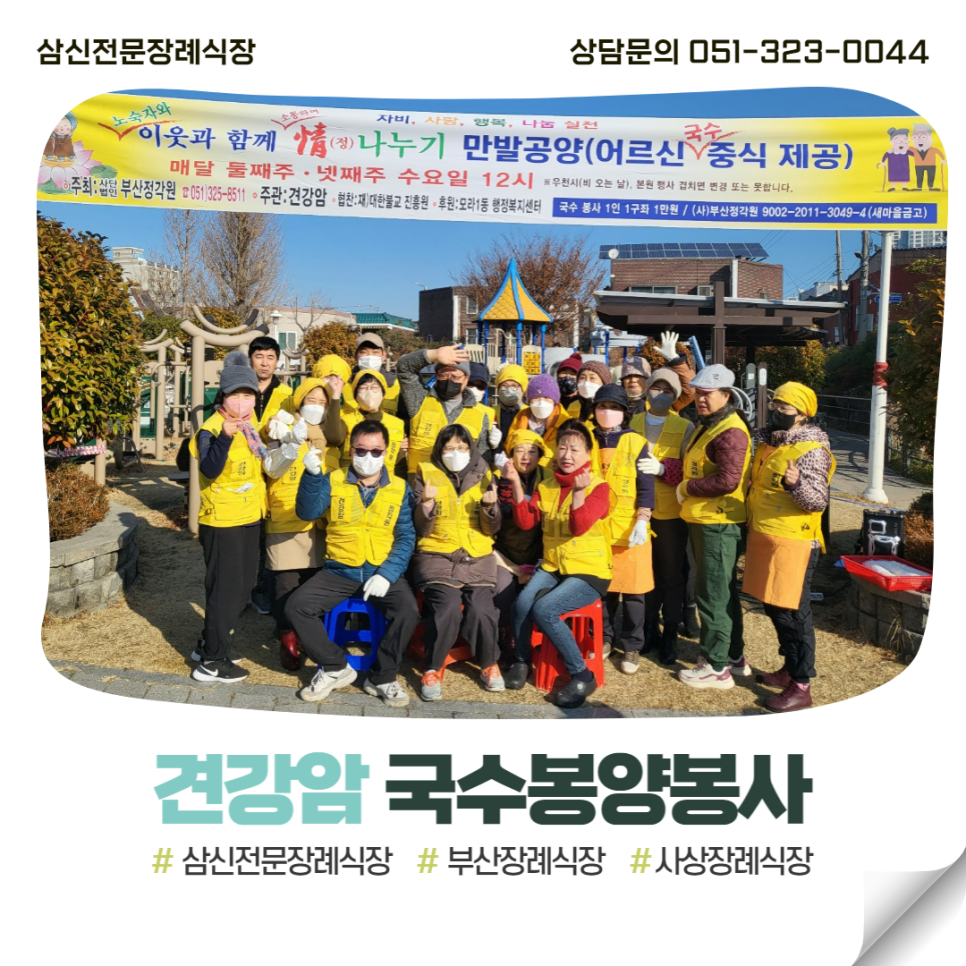 부산전문장례식장주 이미지