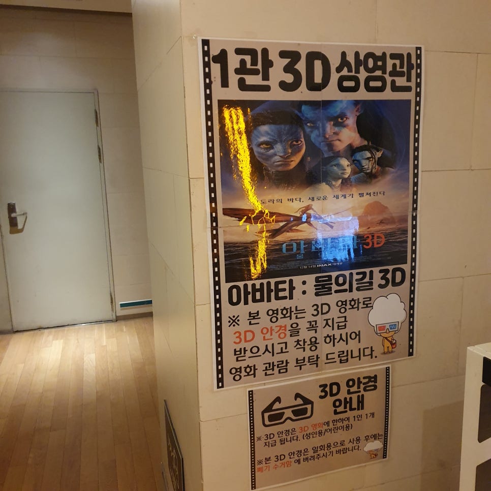 CGV역곡 1관 이미지