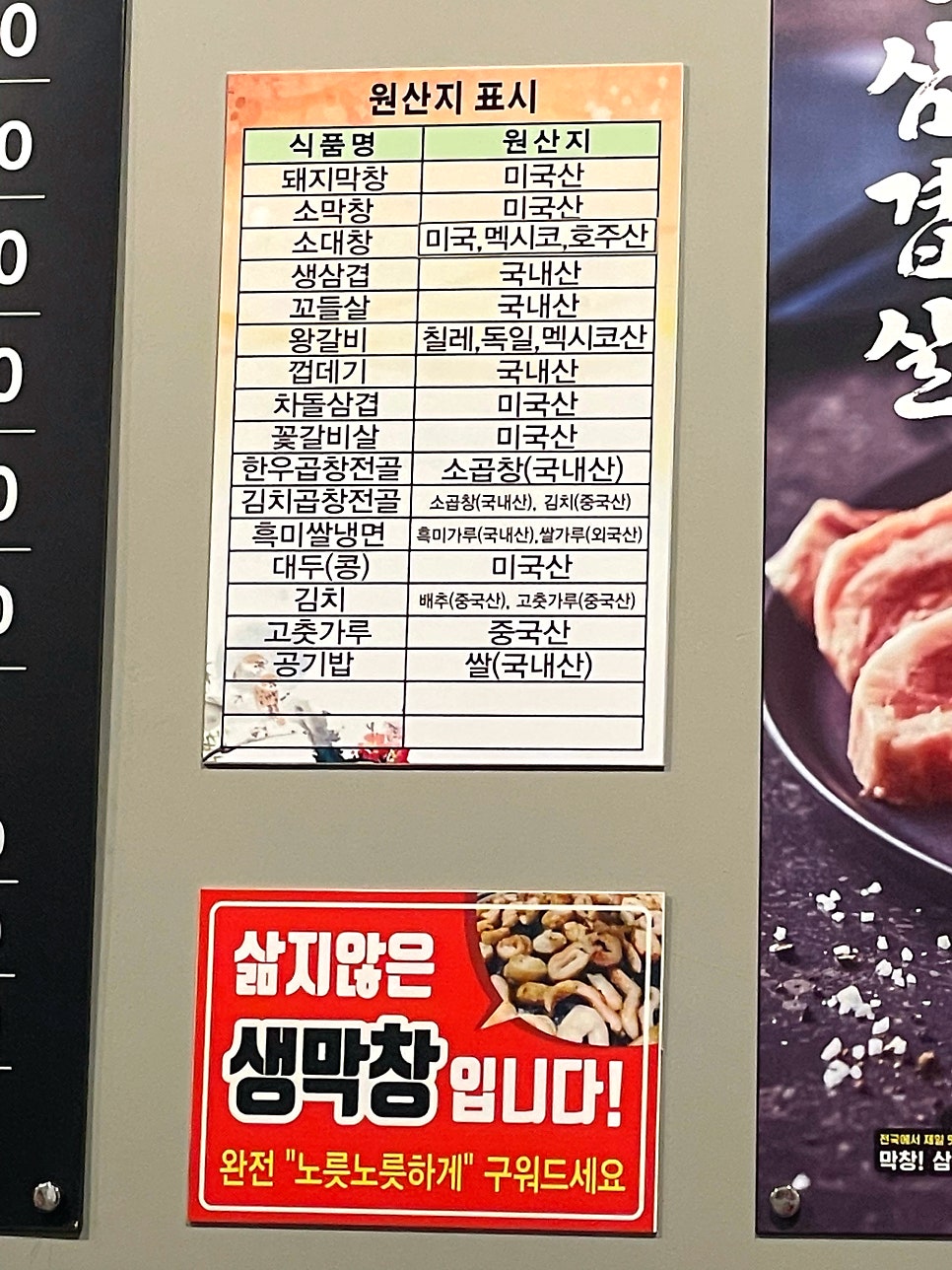 불막열삼울산산하점 이미지