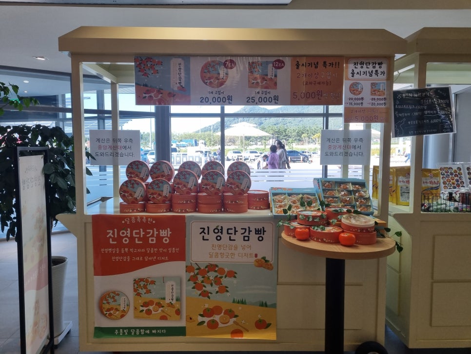 킹스꼬마김밥진영휴게소 이미지