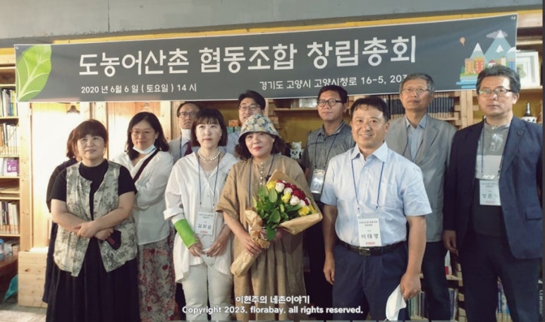도농어산촌협동조합 이미지