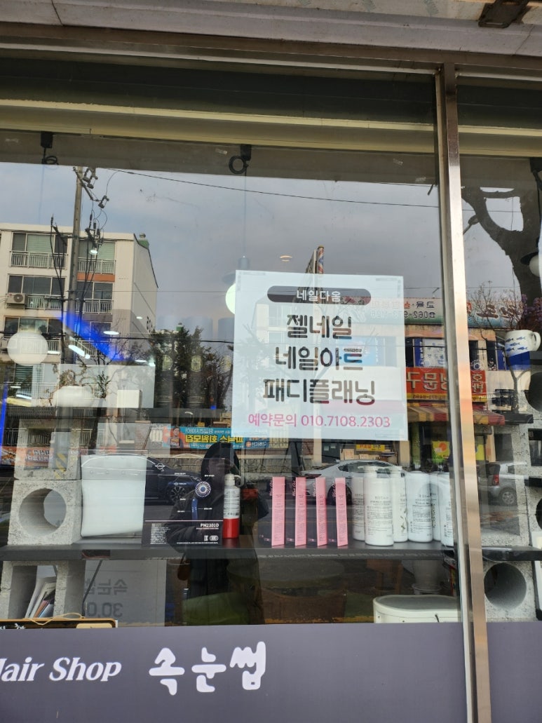 미투헤어샵 이미지