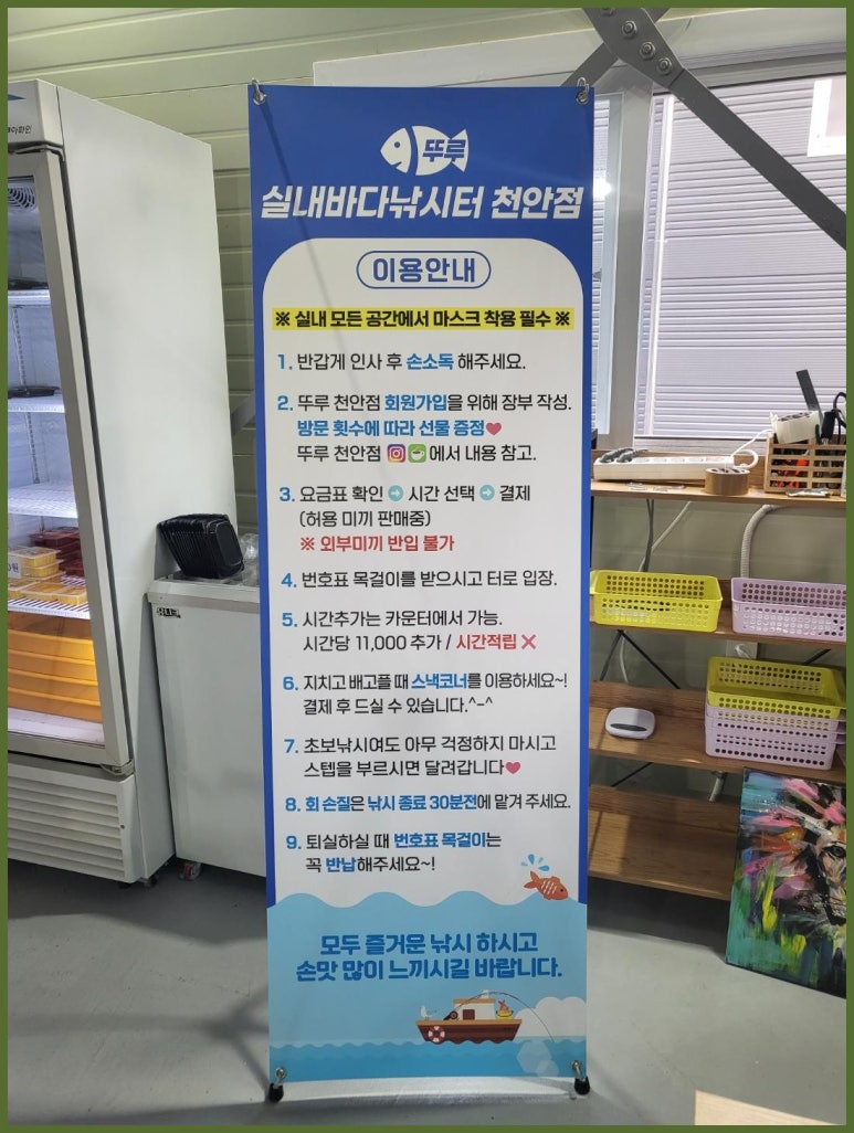 뚜루실내바다낚시터 이미지