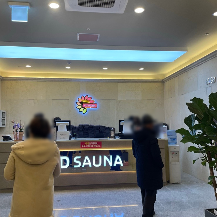 용두사우나 이미지