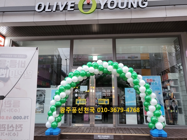 올리브영광주용봉지구점 이미지