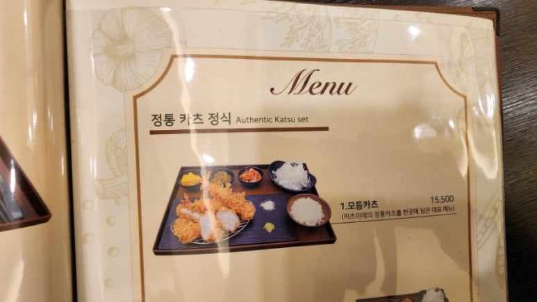 카츠이레 이미지