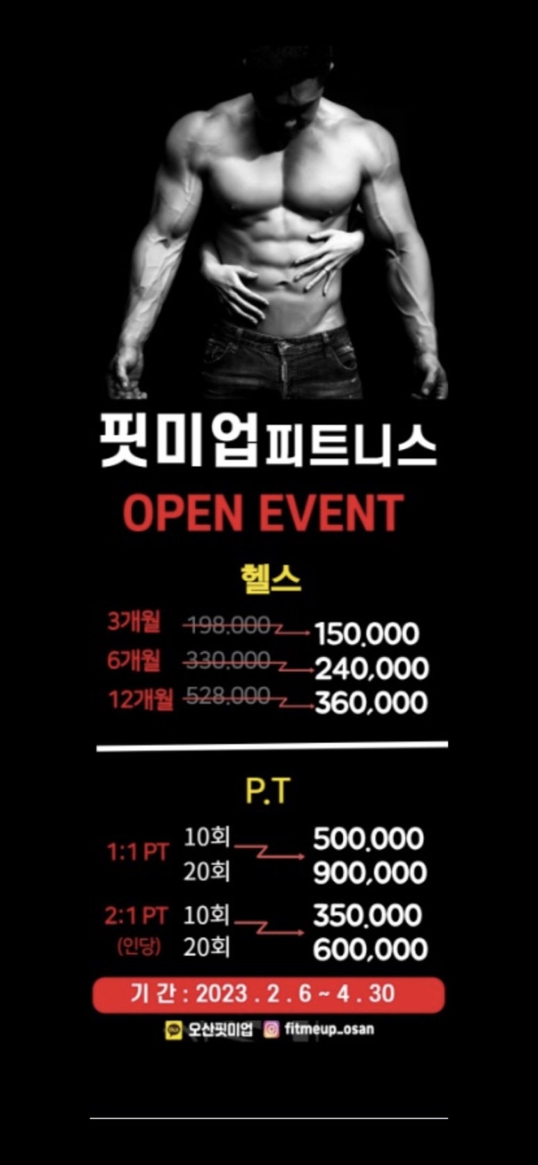 핏미업피트니스 이미지
