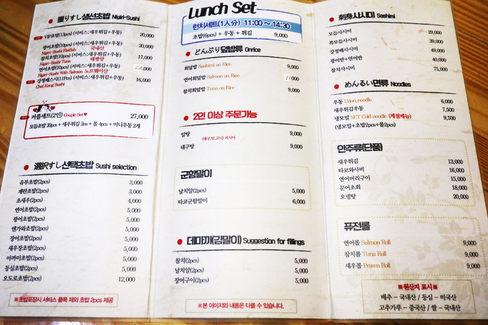 강정배스시 이미지