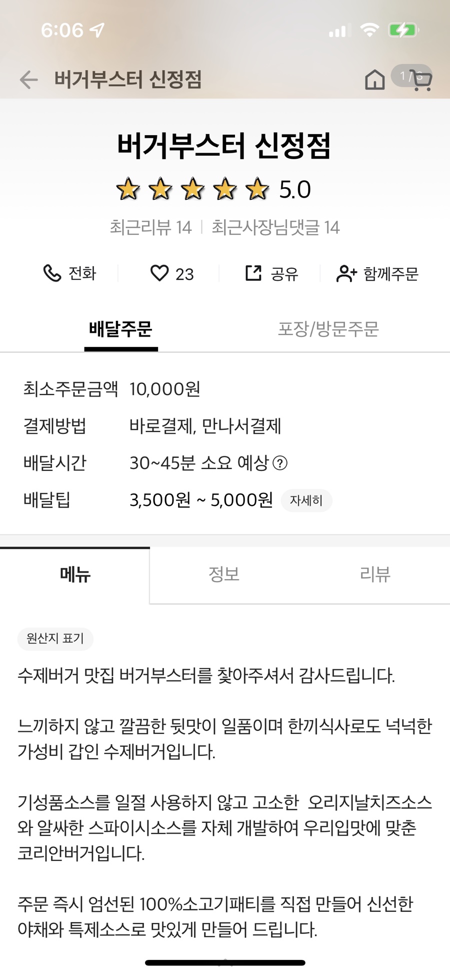 버거부스터 신정점 이미지