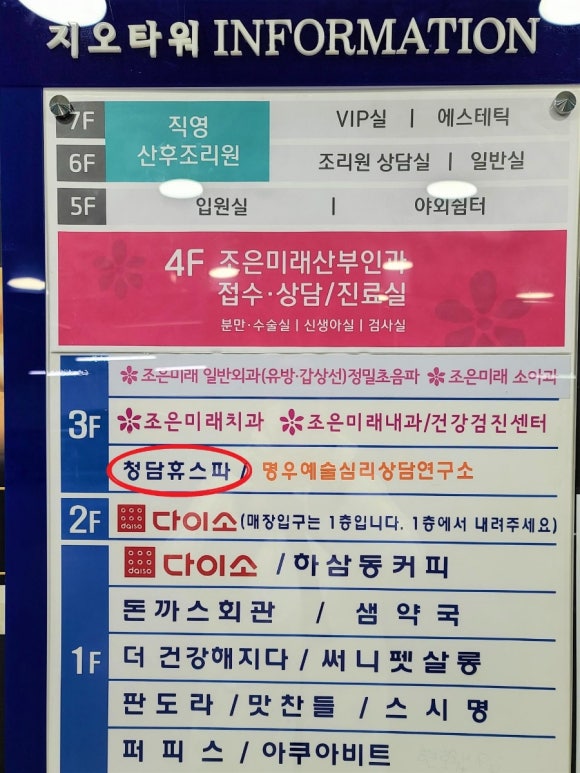 청담타이스파 이미지