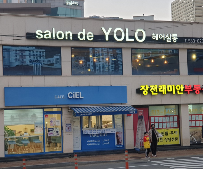 살롱드예전 이미지