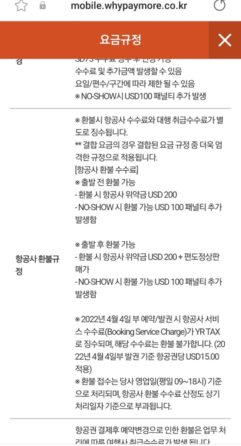 캐세이모어 이미지