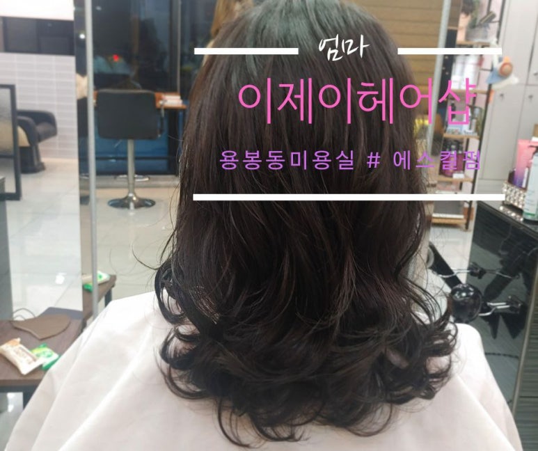 이제이헤어 이미지