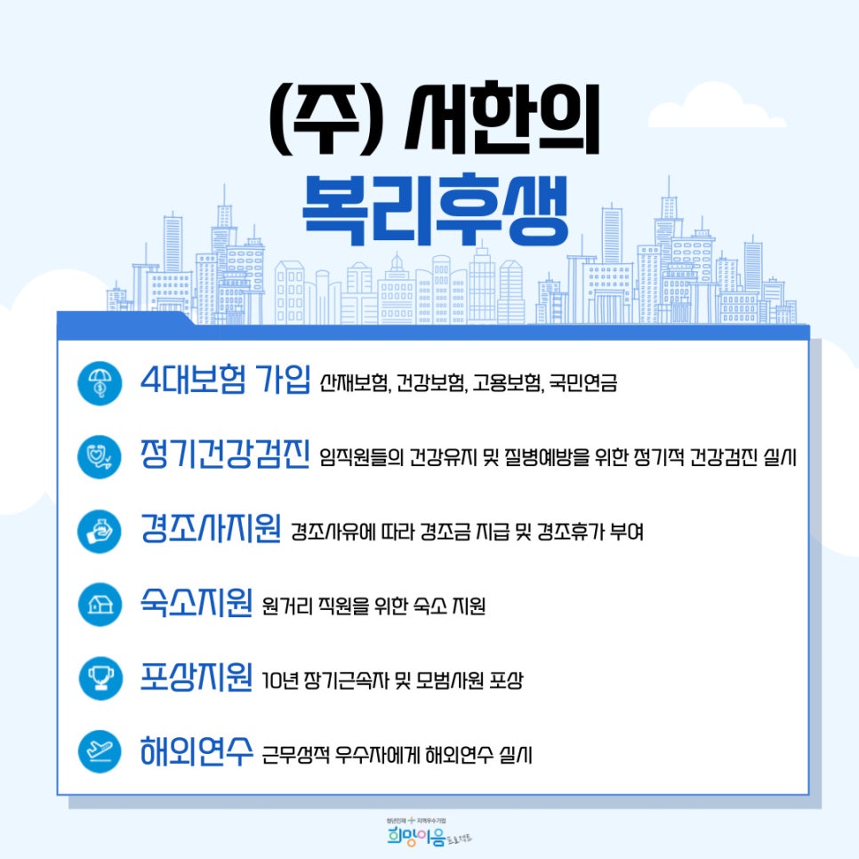 서한개발(주) 이미지