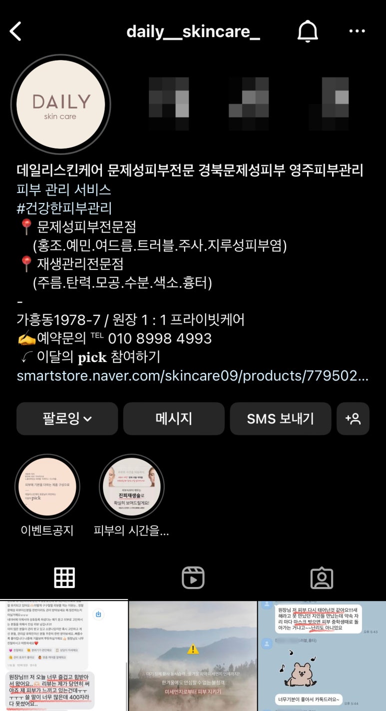 영주스킨케어 이미지