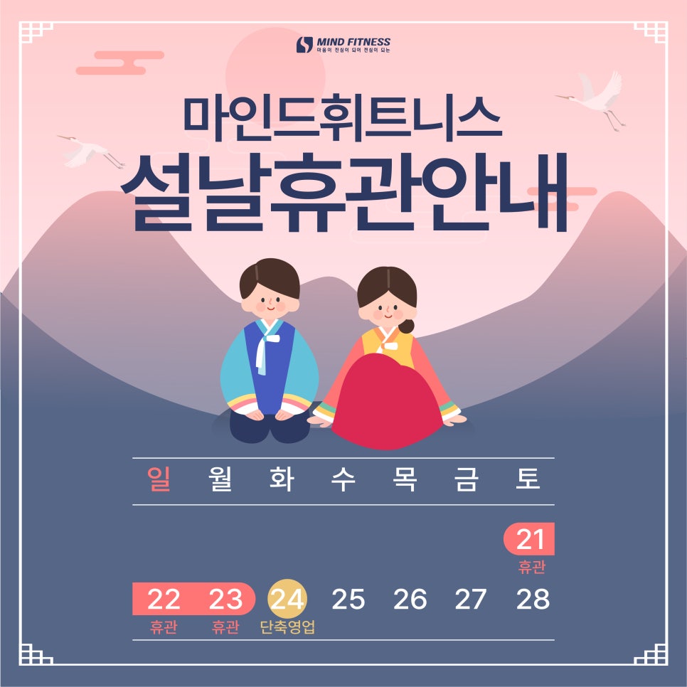 마인드휘트니스울산천곡점 이미지