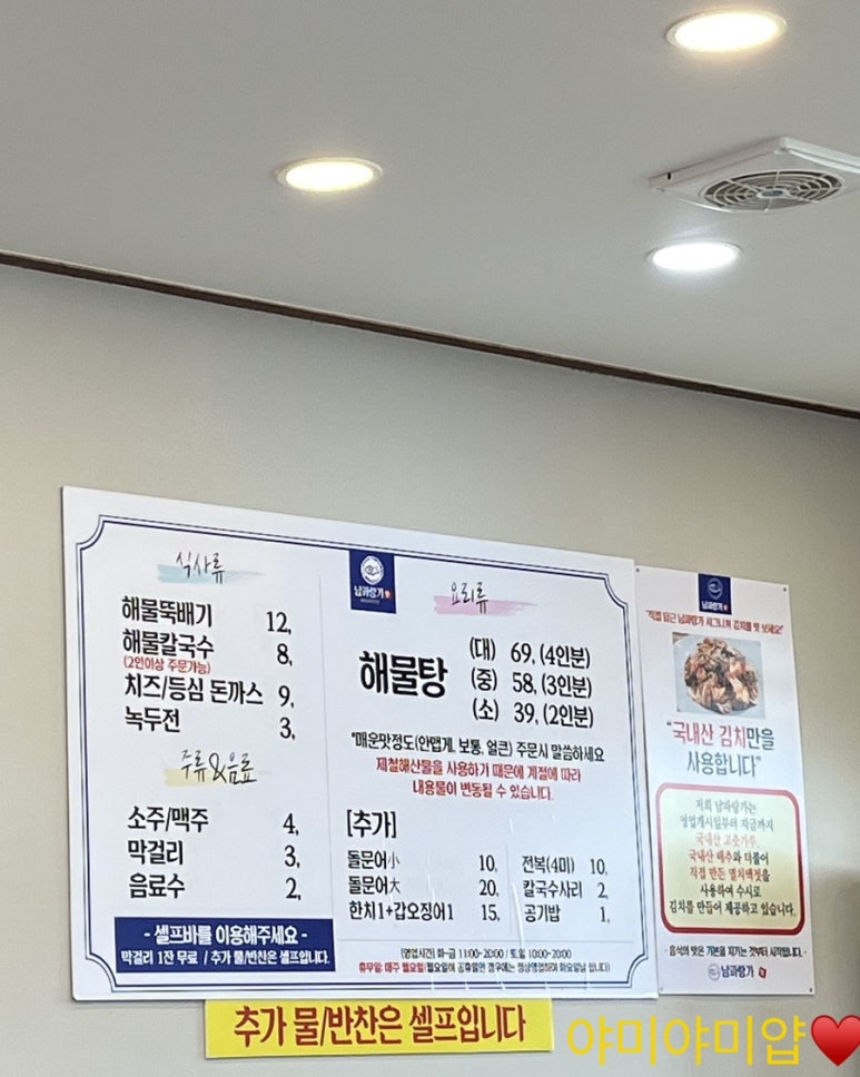 남파랑가 이미지