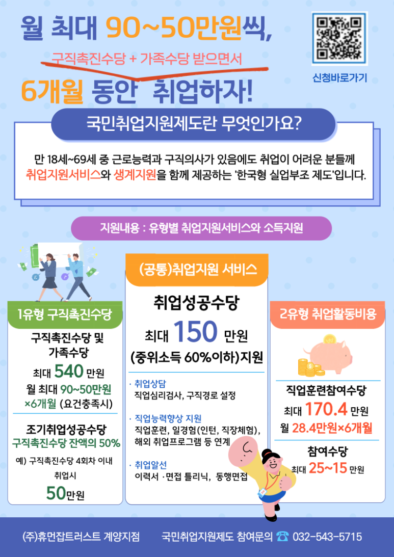휴먼잡트러스트 이미지