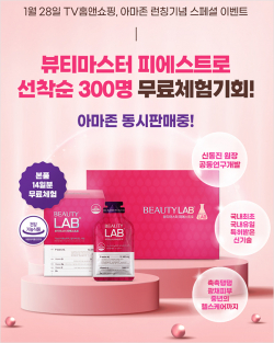 뷰티마스터 이미지
