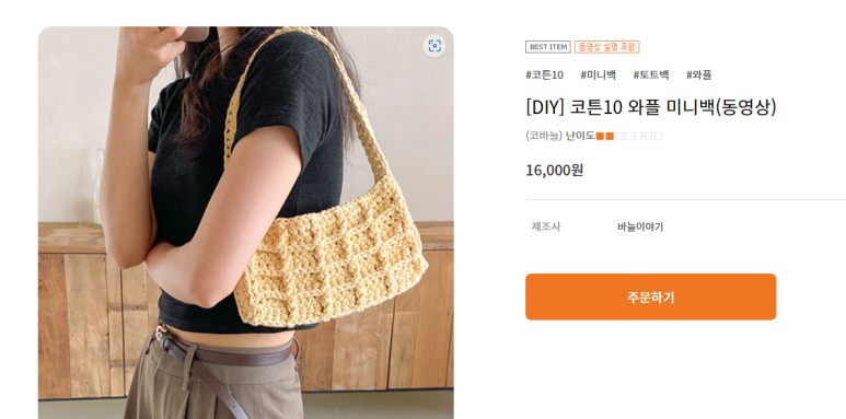 나의뜨개이야기 이미지