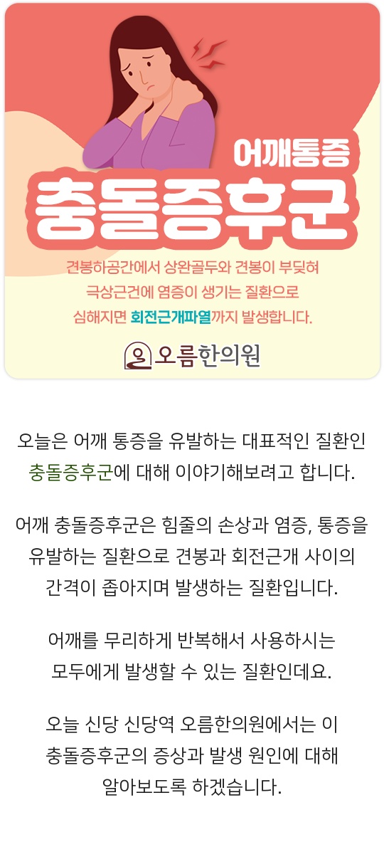 신당한의원 이미지
