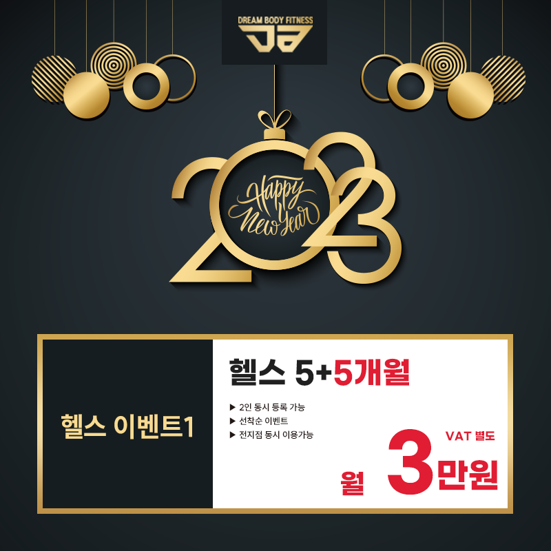 드림바디청주 이미지
