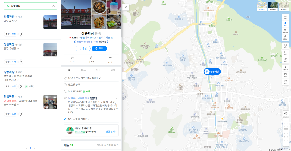 장풍짜장 이미지