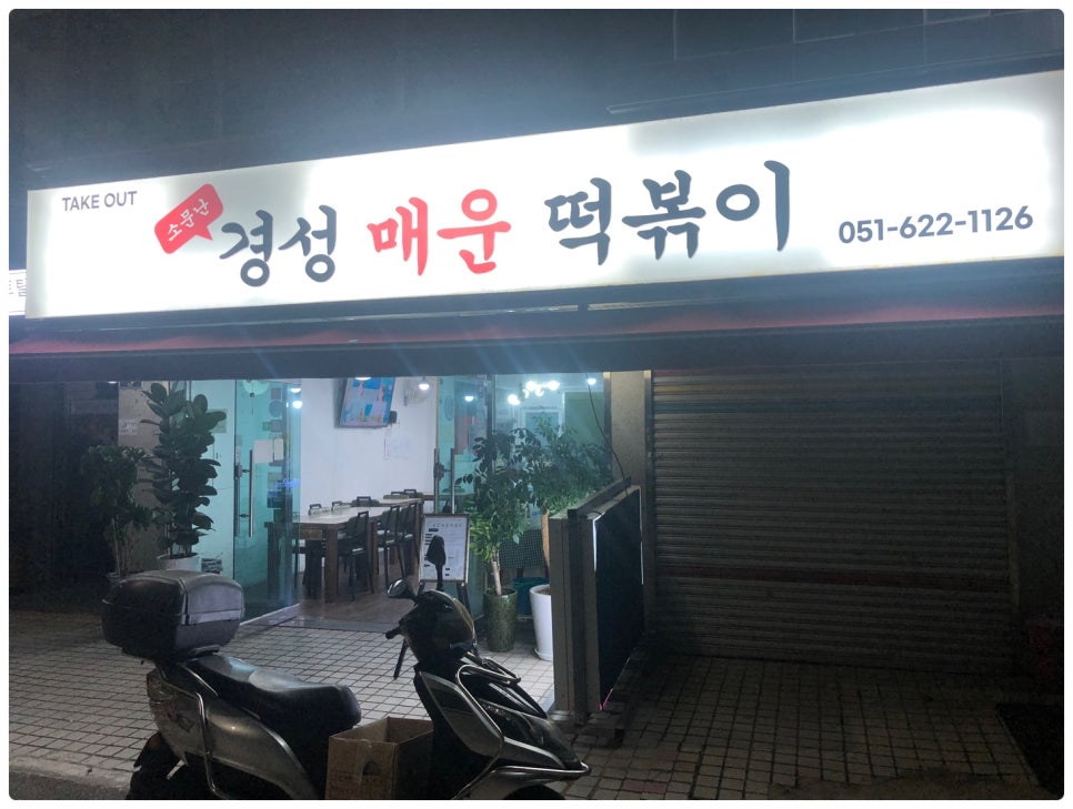 이가네떡방앗간 이미지