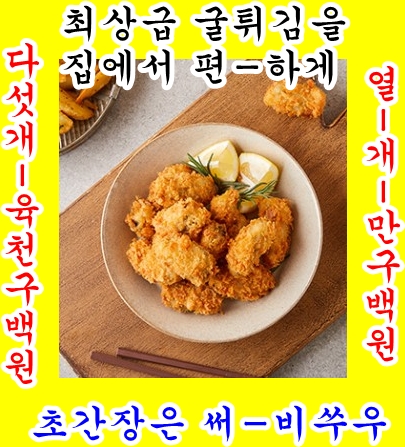 육회야문연어 이미지