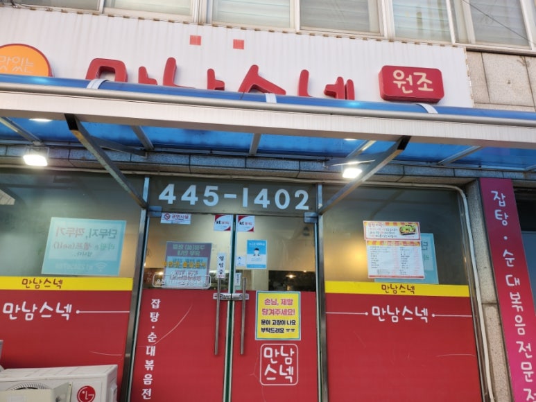 명산스넥 이미지
