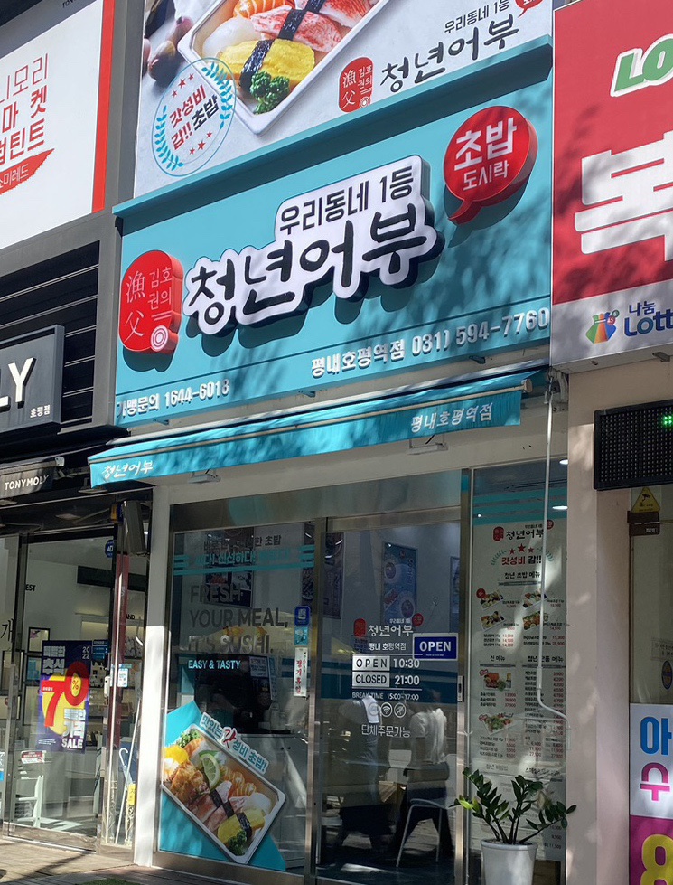 김호권의청년어부 이미지