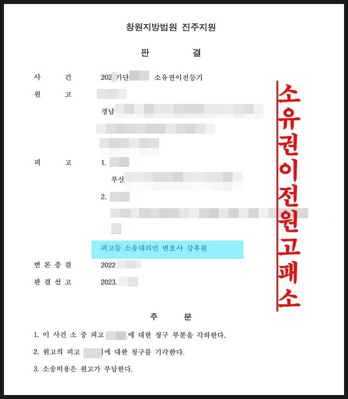 변호사강후원법률사무소 이미지