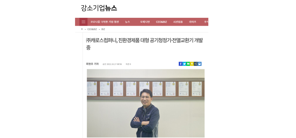 (주)캐로스컴퍼니 이미지