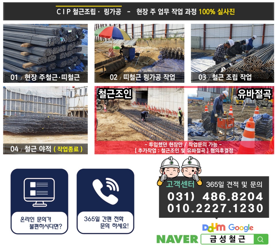 한국기초안전협회 이미지