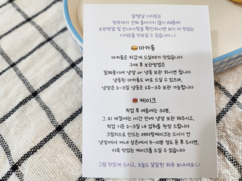 부부마카롱 & 디저트 이미지