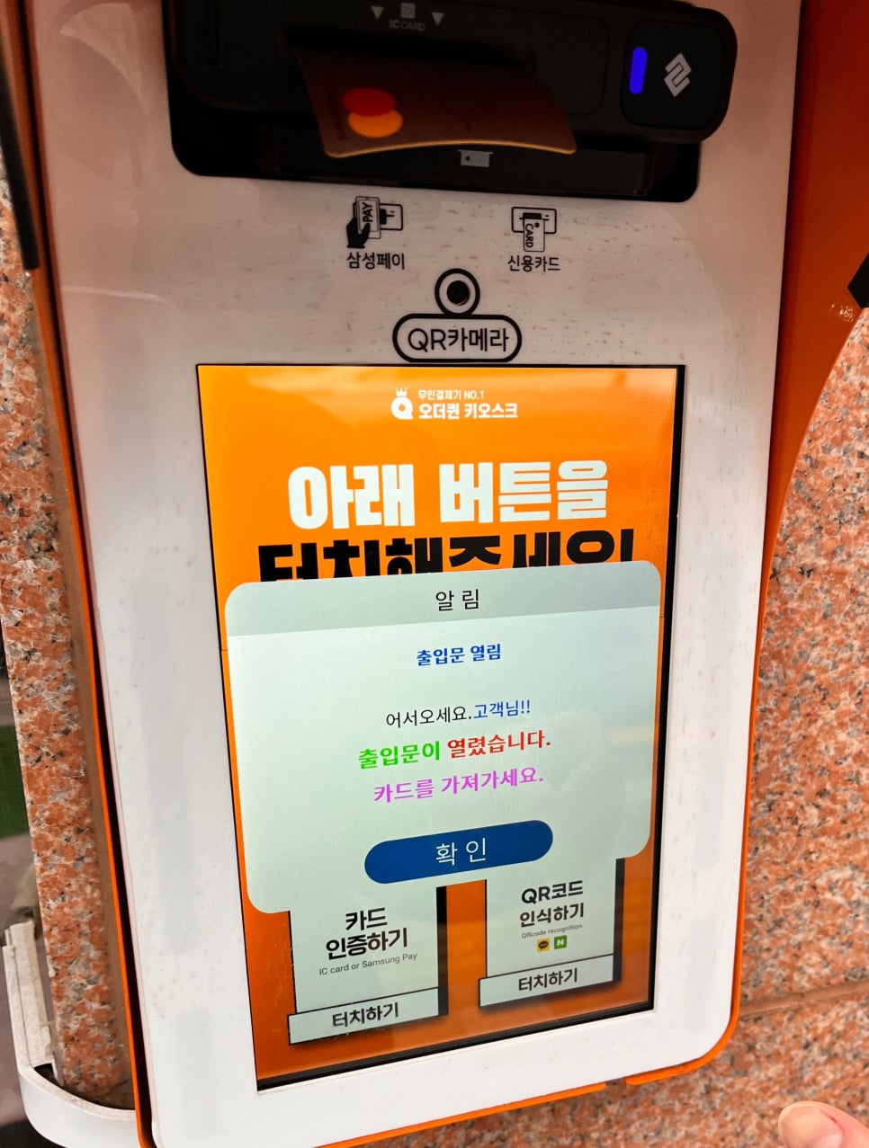 수택슈퍼 이미지