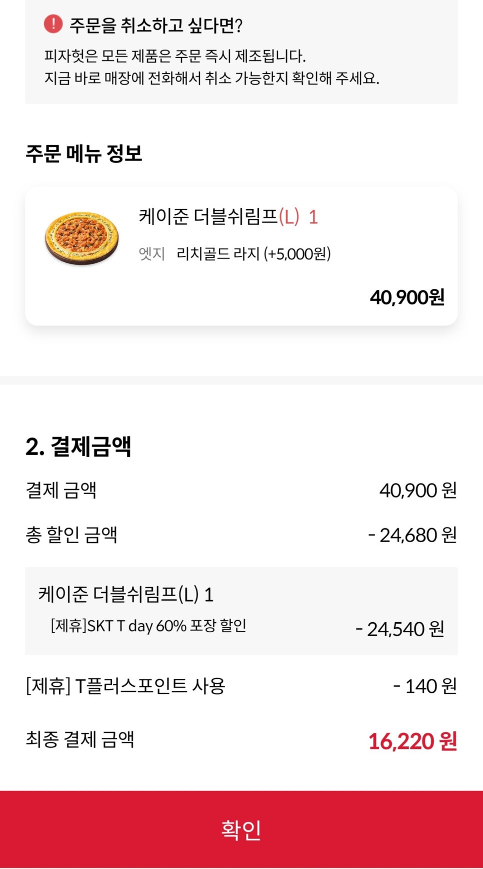 피자헛안산 이미지