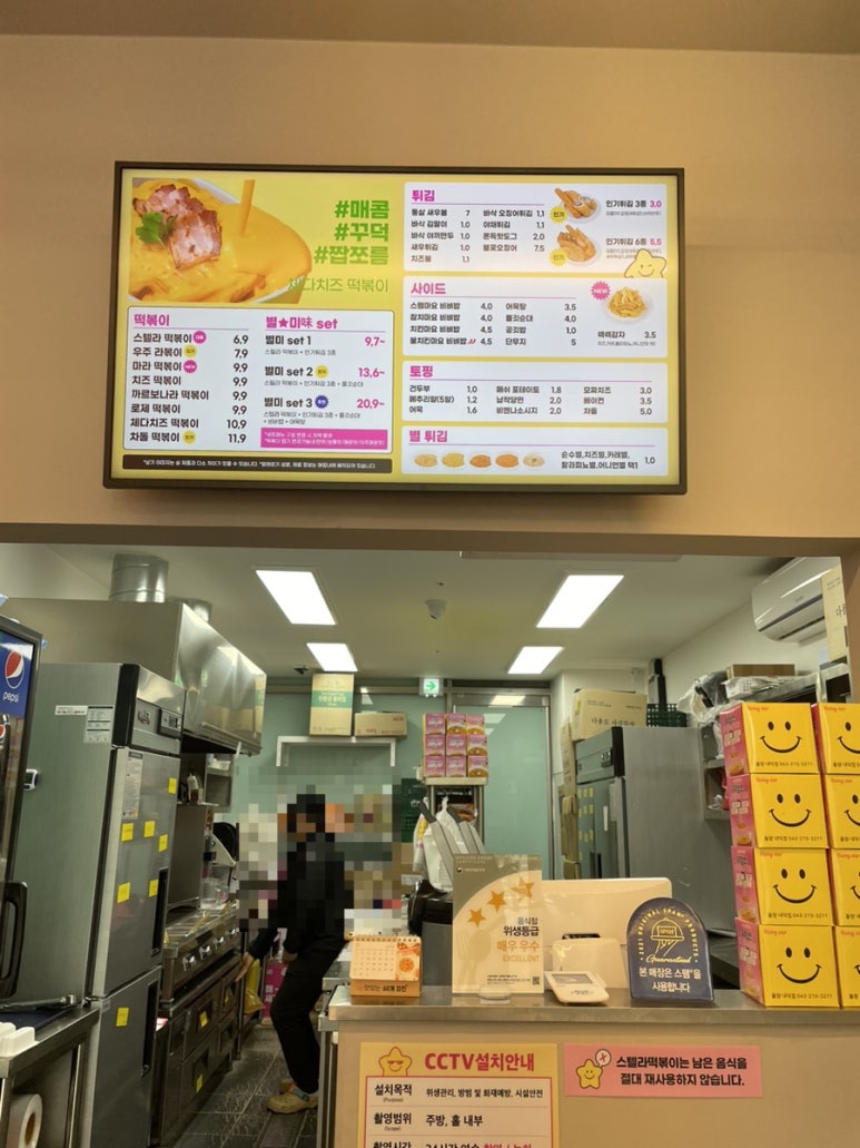 스텔라떡볶이 충북청주율량내덕점 이미지