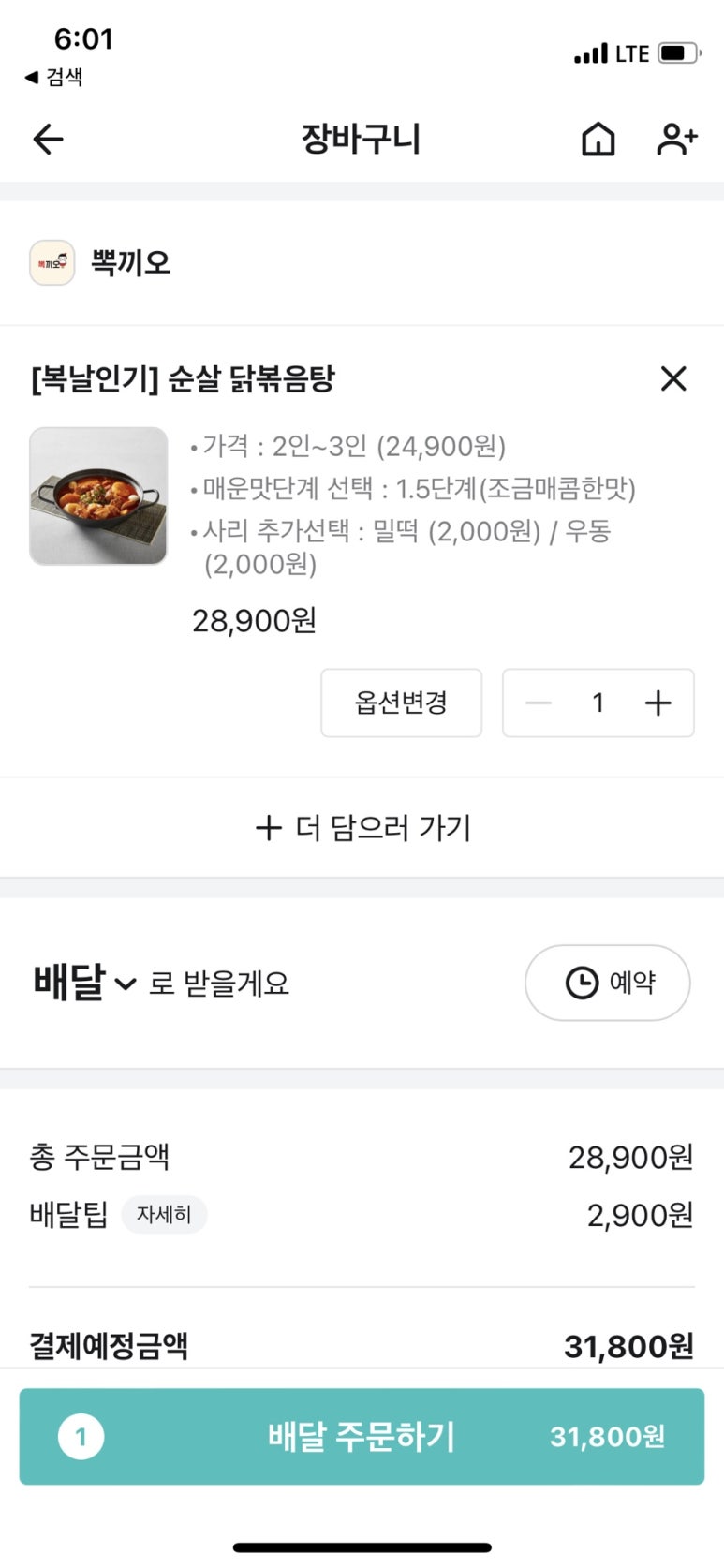 뽁끼오 이미지