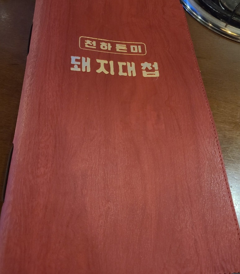돼지대첩수원화서 이미지