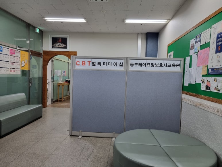 동부요양보호사교육원 이미지